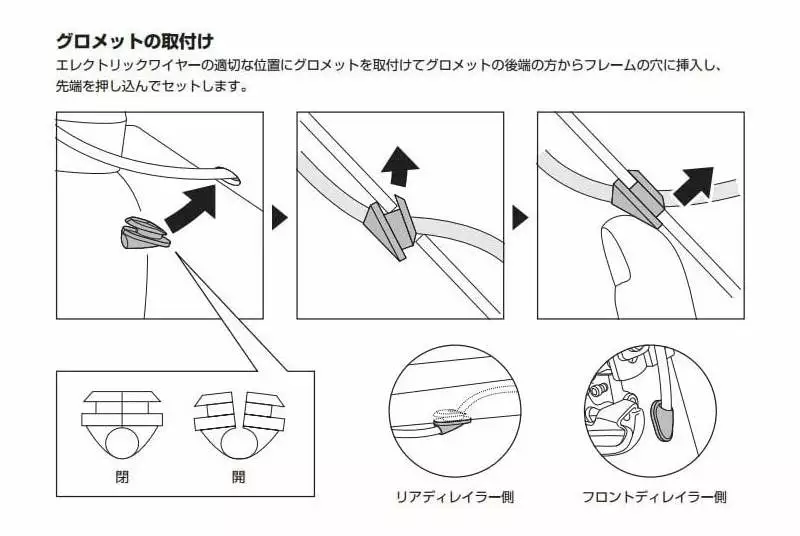 Shimano Tapas Sellantes DI2 EW-SD50 5 Shimano Tapas Sellantes DI2 EW-SD50 - Imagen 3